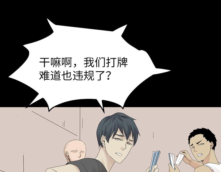深水前线韩漫全集-第44话 有人在搞事！无删减无遮挡章节图片 