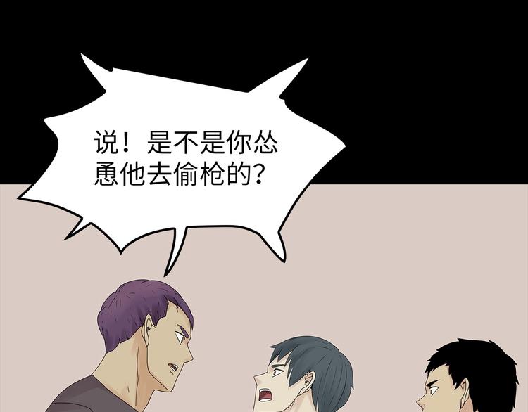 深水前线韩漫全集-第44话 有人在搞事！无删减无遮挡章节图片 