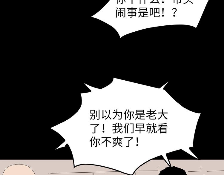 深水前线韩漫全集-第44话 有人在搞事！无删减无遮挡章节图片 