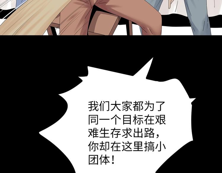 深水前线韩漫全集-第44话 有人在搞事！无删减无遮挡章节图片 