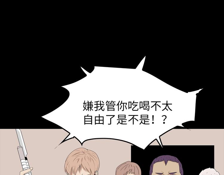 深水前线韩漫全集-第44话 有人在搞事！无删减无遮挡章节图片 