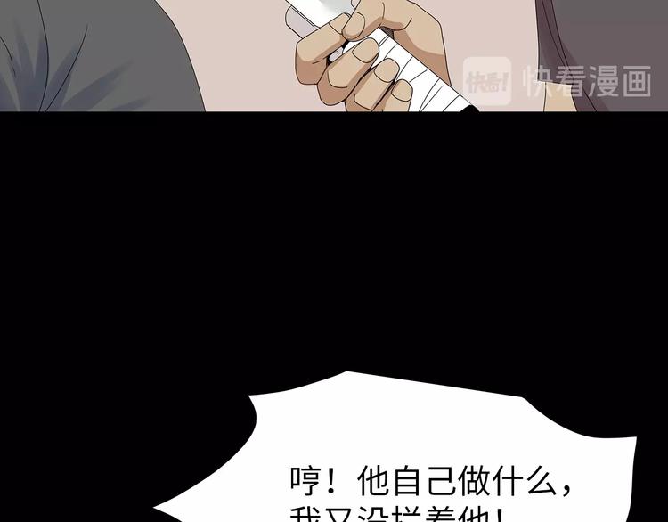 深水前线韩漫全集-第44话 有人在搞事！无删减无遮挡章节图片 