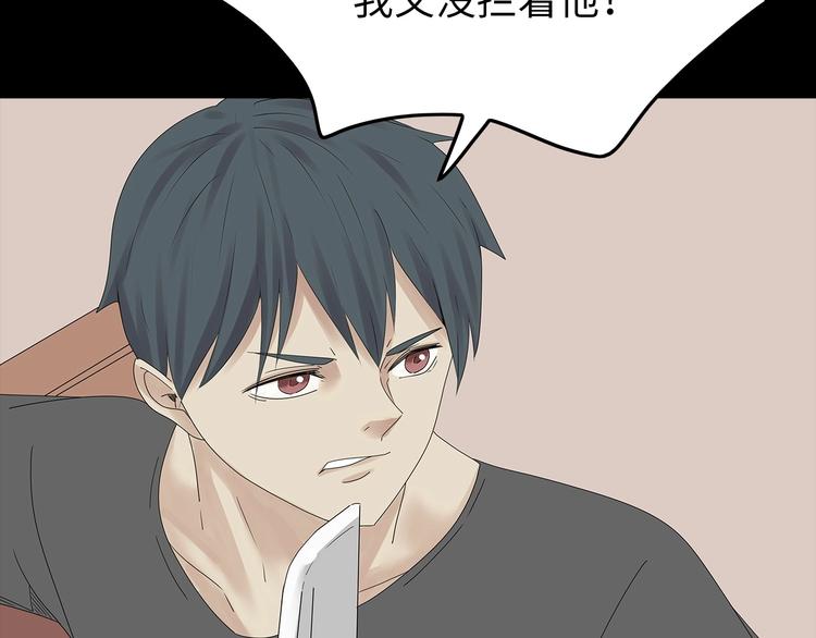 深水前线韩漫全集-第44话 有人在搞事！无删减无遮挡章节图片 