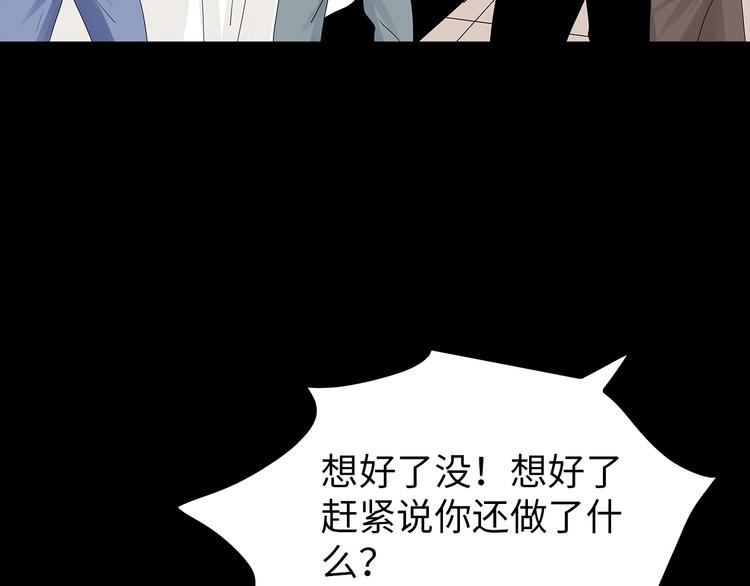深水前线韩漫全集-第44话 有人在搞事！无删减无遮挡章节图片 