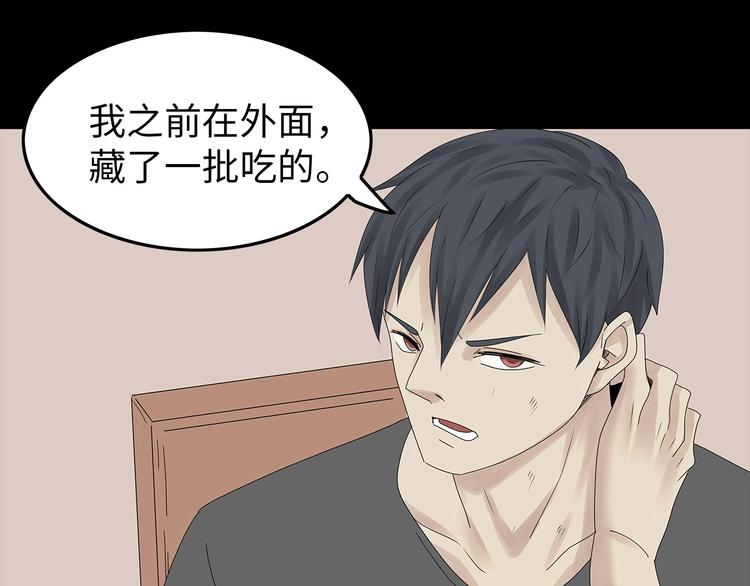 深水前线韩漫全集-第44话 有人在搞事！无删减无遮挡章节图片 