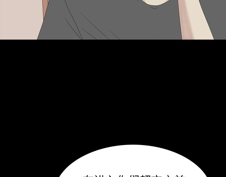 深水前线韩漫全集-第44话 有人在搞事！无删减无遮挡章节图片 