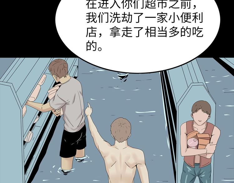 深水前线韩漫全集-第44话 有人在搞事！无删减无遮挡章节图片 