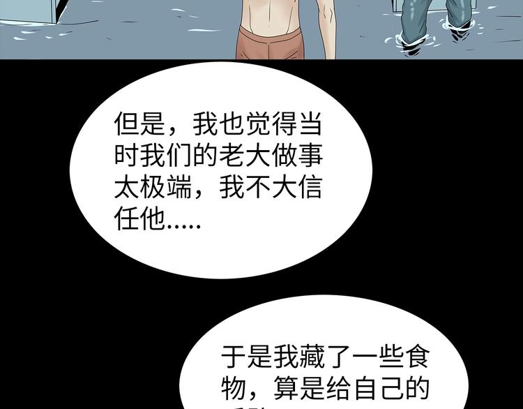 深水前线韩漫全集-第44话 有人在搞事！无删减无遮挡章节图片 