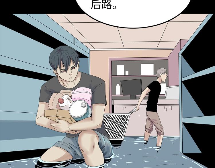 深水前线韩漫全集-第44话 有人在搞事！无删减无遮挡章节图片 