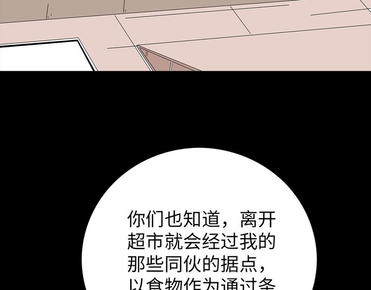 深水前线韩漫全集-第44话 有人在搞事！无删减无遮挡章节图片 
