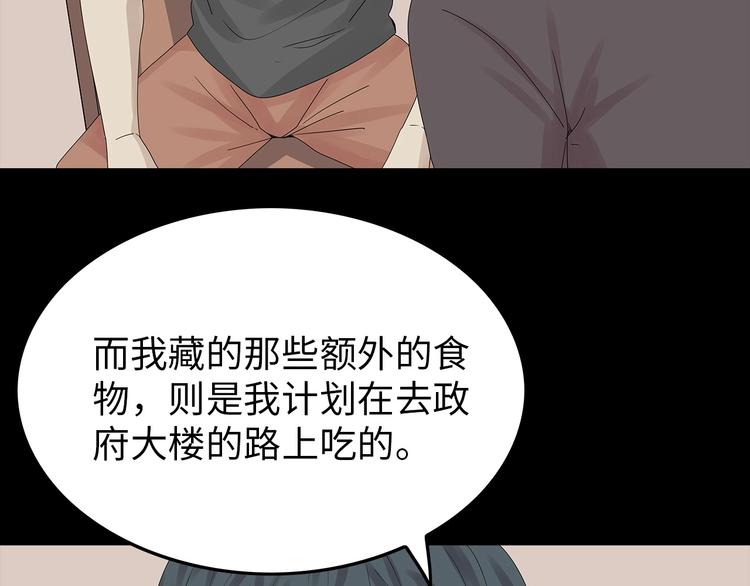 深水前线韩漫全集-第44话 有人在搞事！无删减无遮挡章节图片 