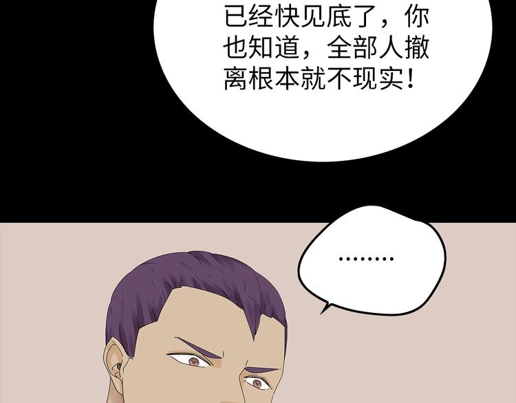 深水前线韩漫全集-第44话 有人在搞事！无删减无遮挡章节图片 