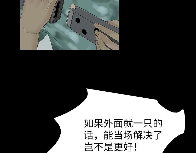 深水前线韩漫全集-第45话 寄生鱼卵无删减无遮挡章节图片 