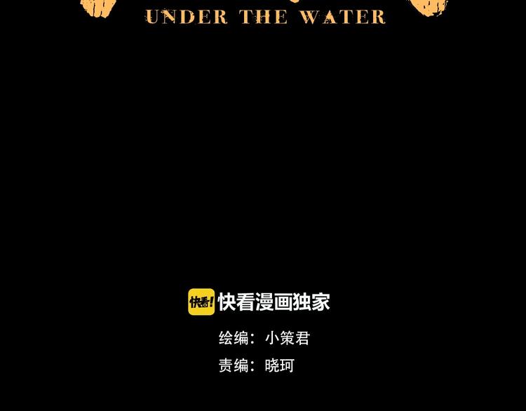 深水前线韩漫全集-第45话 寄生鱼卵无删减无遮挡章节图片 