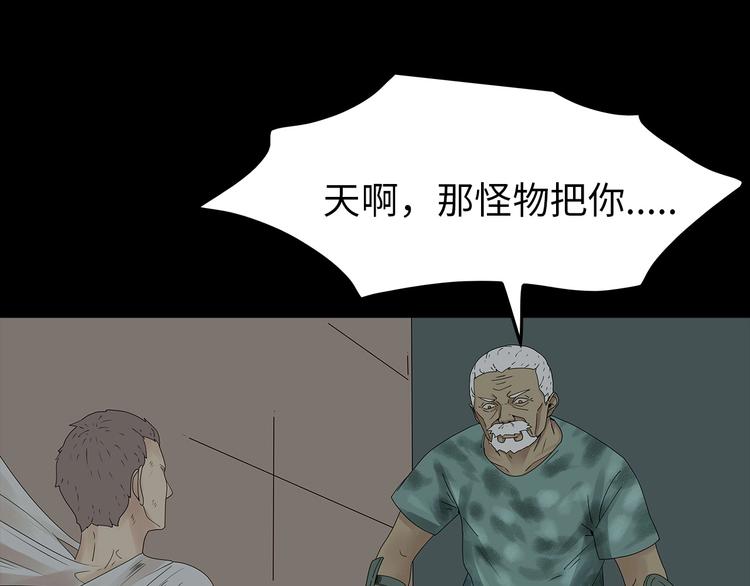深水前线韩漫全集-第45话 寄生鱼卵无删减无遮挡章节图片 