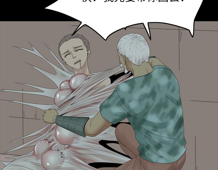 深水前线韩漫全集-第45话 寄生鱼卵无删减无遮挡章节图片 