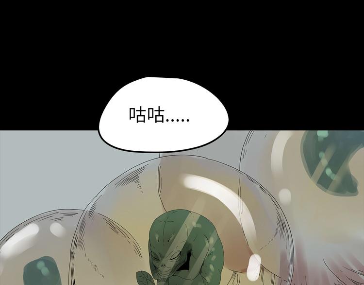 深水前线韩漫全集-第45话 寄生鱼卵无删减无遮挡章节图片 