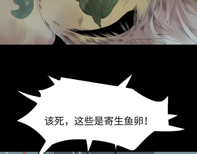 深水前线韩漫全集-第45话 寄生鱼卵无删减无遮挡章节图片 