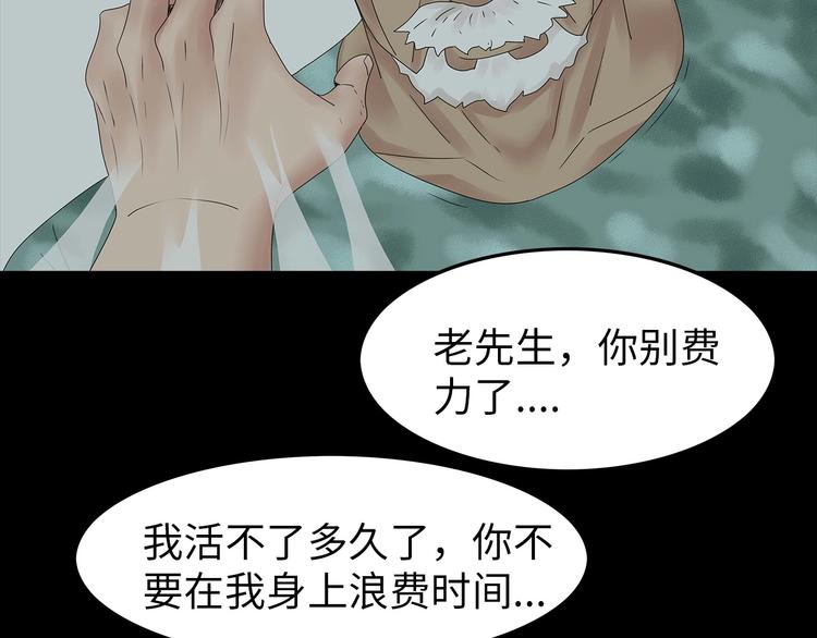 深水前线韩漫全集-第45话 寄生鱼卵无删减无遮挡章节图片 