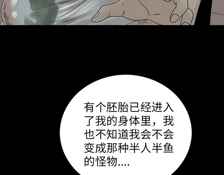 深水前线韩漫全集-第45话 寄生鱼卵无删减无遮挡章节图片 