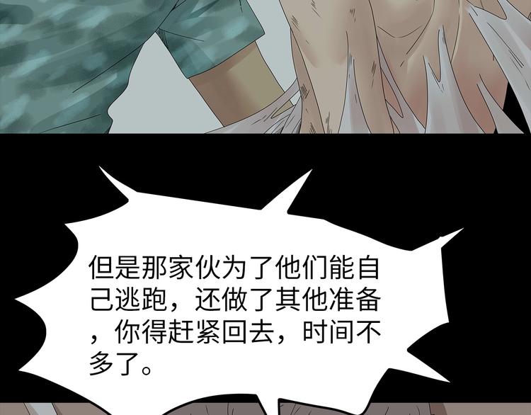 深水前线韩漫全集-第45话 寄生鱼卵无删减无遮挡章节图片 