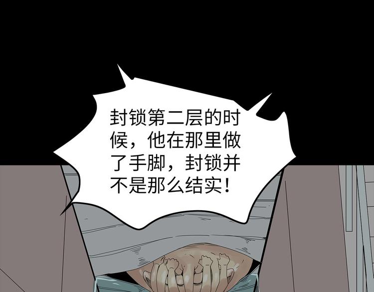 深水前线韩漫全集-第45话 寄生鱼卵无删减无遮挡章节图片 