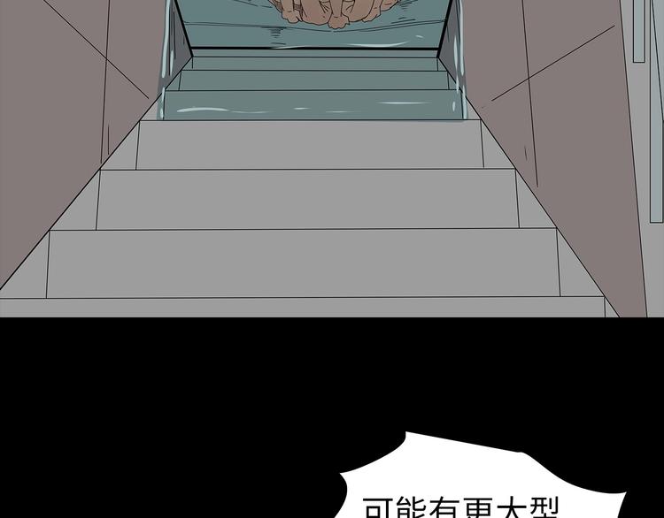 深水前线韩漫全集-第45话 寄生鱼卵无删减无遮挡章节图片 
