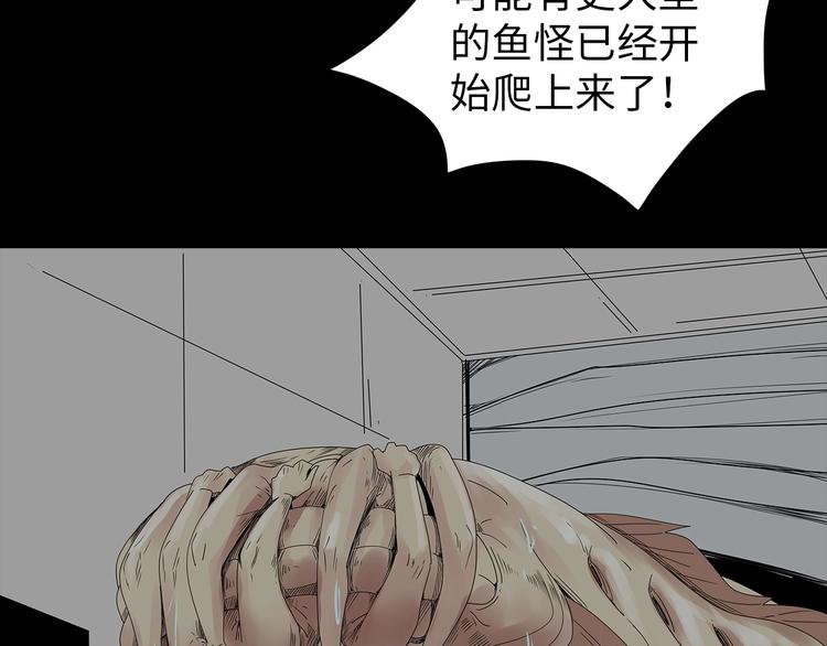 深水前线韩漫全集-第45话 寄生鱼卵无删减无遮挡章节图片 