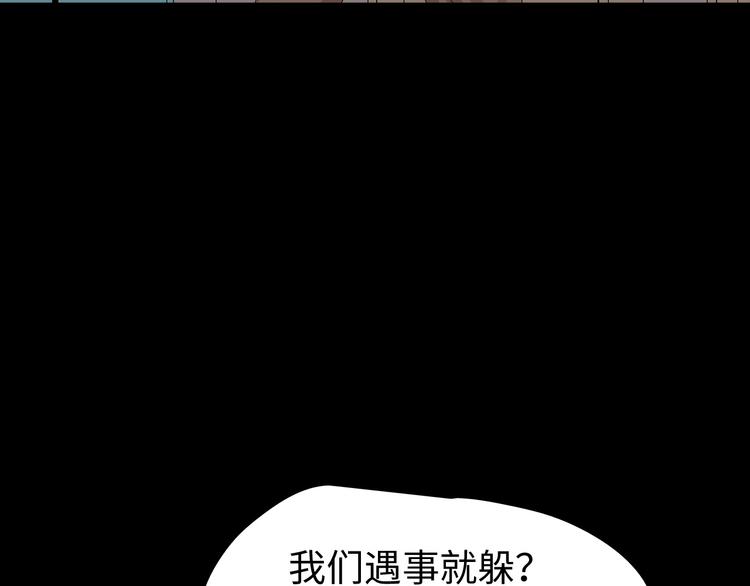 深水前线韩漫全集-第45话 寄生鱼卵无删减无遮挡章节图片 