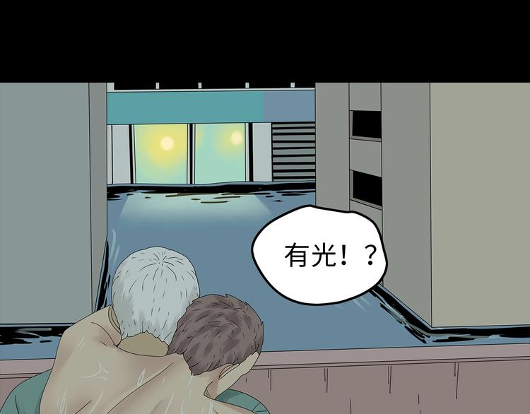 深水前线韩漫全集-第46话无删减无遮挡章节图片 