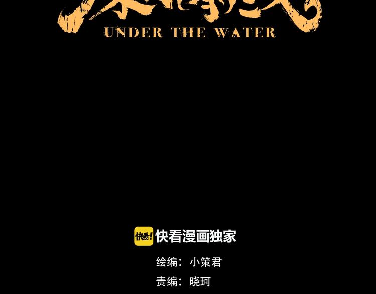 深水前线韩漫全集-第46话无删减无遮挡章节图片 