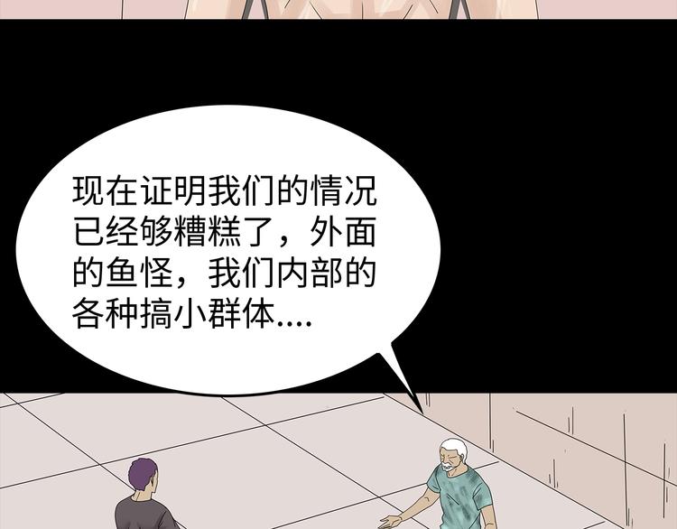 深水前线韩漫全集-第46话无删减无遮挡章节图片 