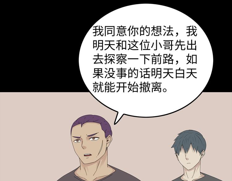 深水前线韩漫全集-第46话无删减无遮挡章节图片 