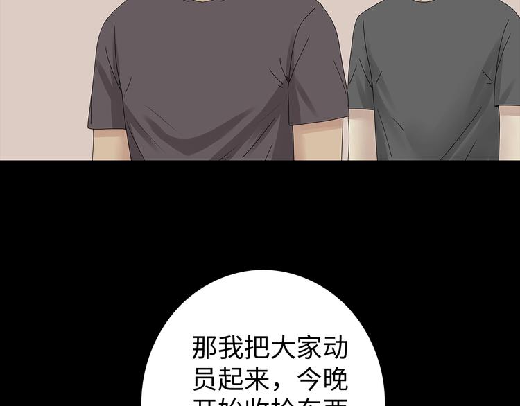 深水前线韩漫全集-第46话无删减无遮挡章节图片 