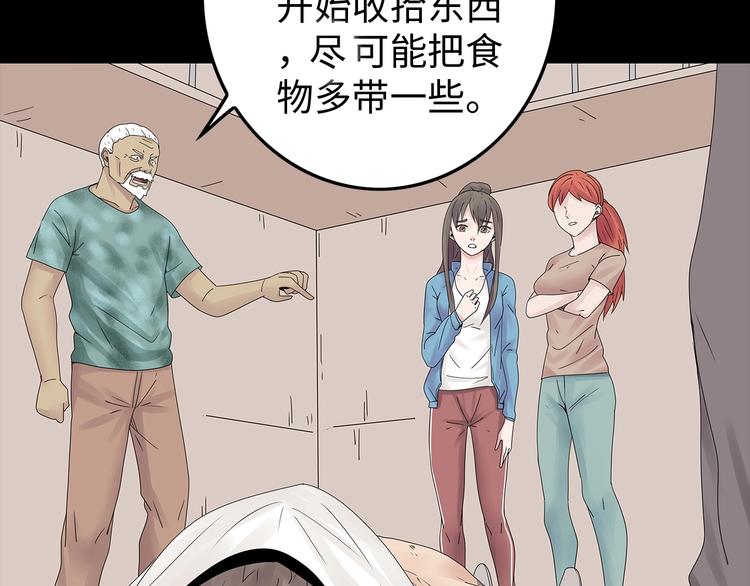 深水前线韩漫全集-第46话无删减无遮挡章节图片 