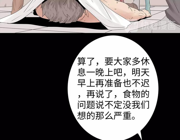 深水前线韩漫全集-第46话无删减无遮挡章节图片 