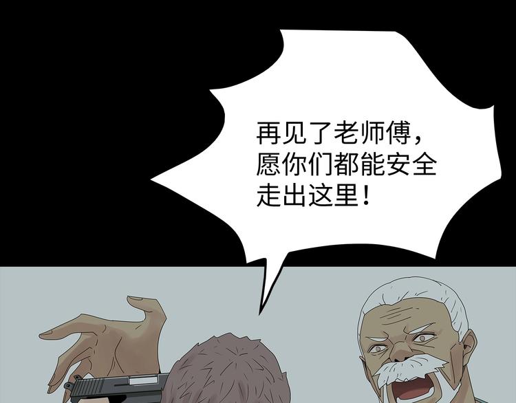 深水前线韩漫全集-第46话无删减无遮挡章节图片 