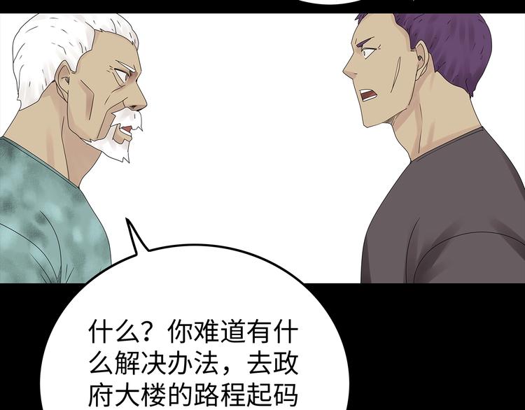 深水前线韩漫全集-第46话无删减无遮挡章节图片 