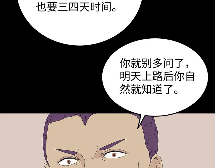 深水前线韩漫全集-第46话无删减无遮挡章节图片 