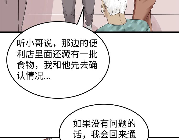 深水前线韩漫全集-第46话无删减无遮挡章节图片 