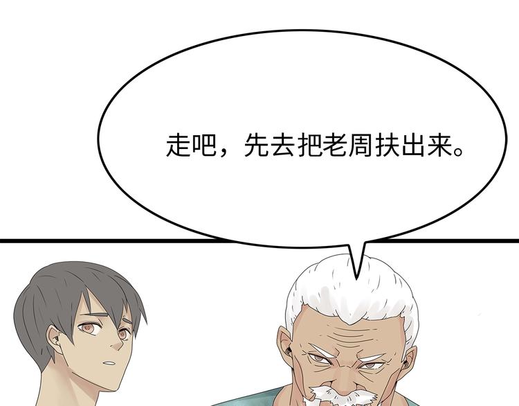 深水前线韩漫全集-第46话无删减无遮挡章节图片 