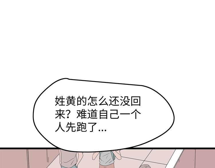 深水前线韩漫全集-第46话无删减无遮挡章节图片 