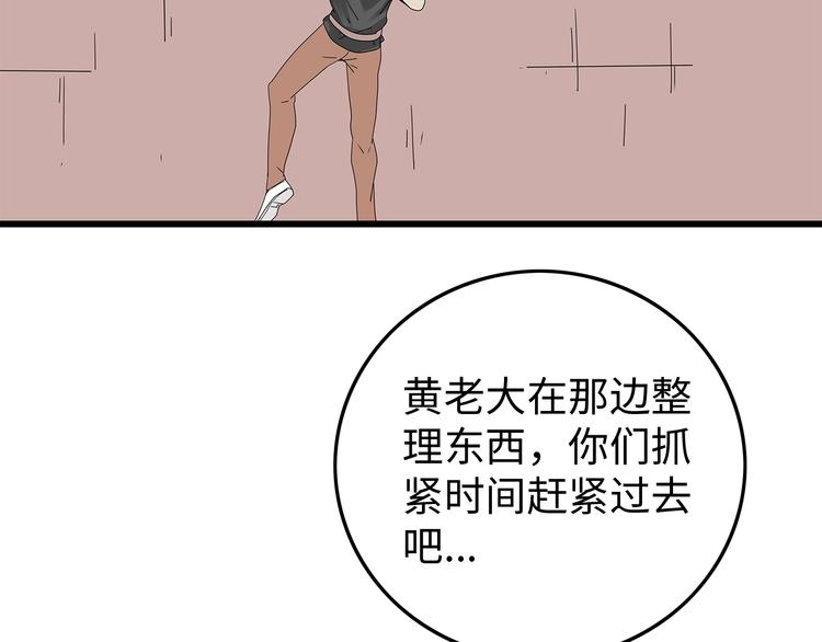 深水前线韩漫全集-第46话无删减无遮挡章节图片 