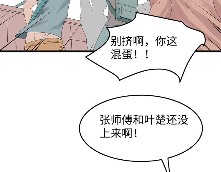 深水前线韩漫全集-第46话无删减无遮挡章节图片 