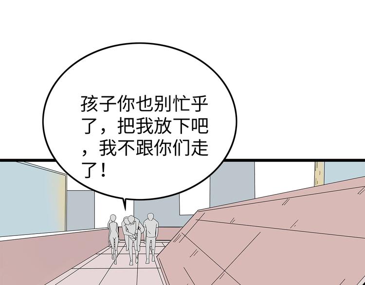 深水前线韩漫全集-第46话无删减无遮挡章节图片 