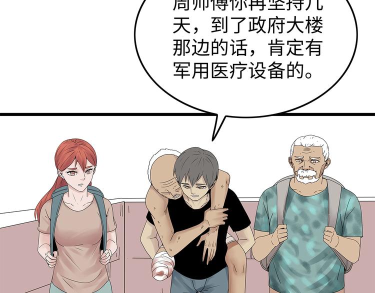 深水前线韩漫全集-第46话无删减无遮挡章节图片 