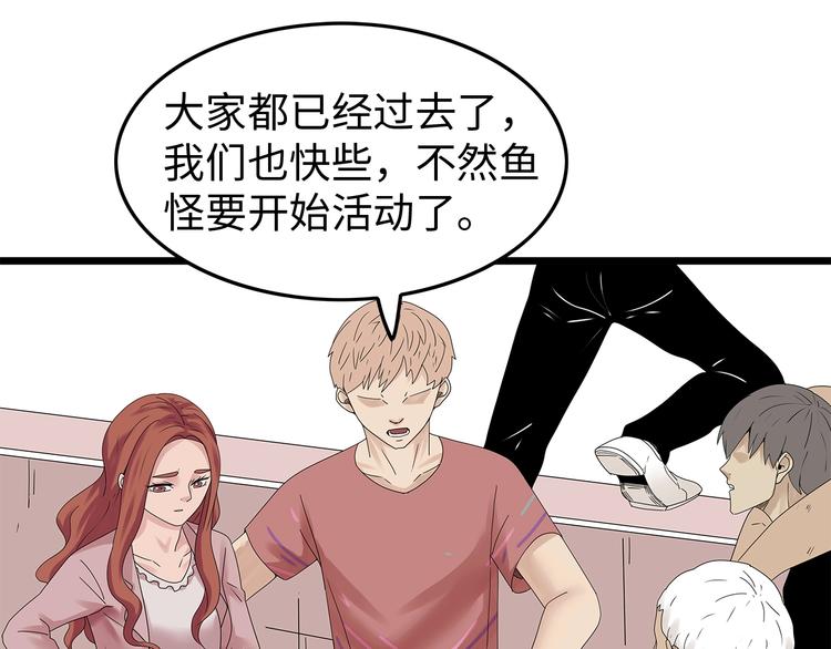 深水前线韩漫全集-第46话无删减无遮挡章节图片 