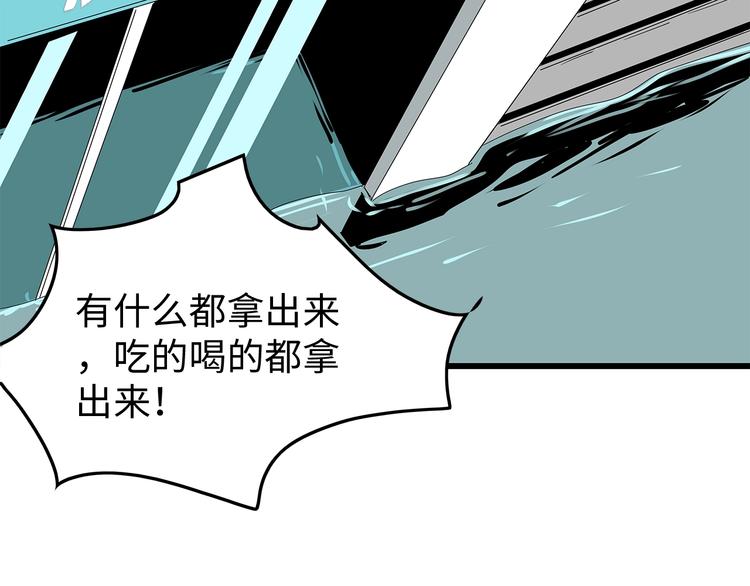 深水前线韩漫全集-第46话无删减无遮挡章节图片 
