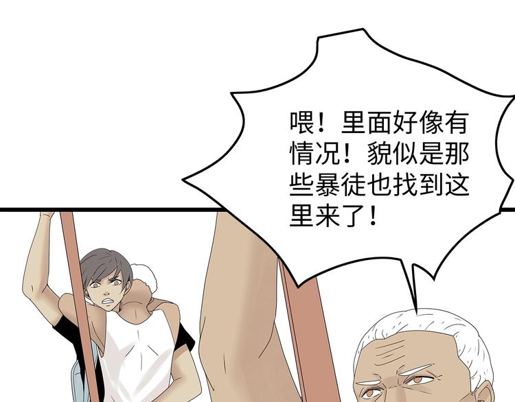 深水前线韩漫全集-第46话无删减无遮挡章节图片 