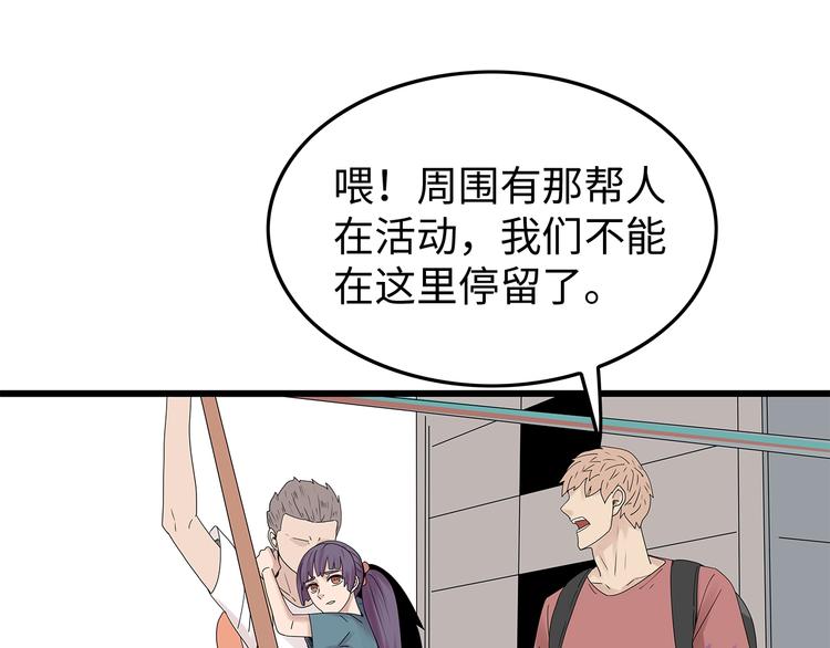 深水前线韩漫全集-第46话无删减无遮挡章节图片 